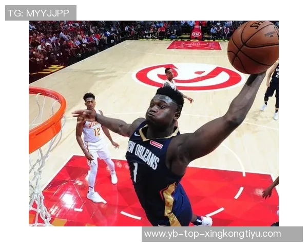 锡安近期表现惊艳场均仅29分钟却砍下32分6板命中率高达62